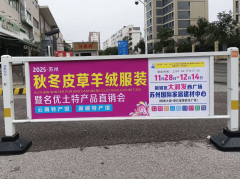 <b>通过社区道闸告白取护栏看板的组合投放</b>